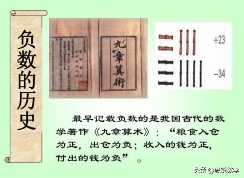 负数的产生原因,负数的产生和意义