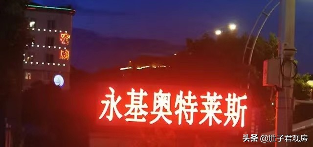 永基奥特莱斯在哪里,永基奥莱怎么样