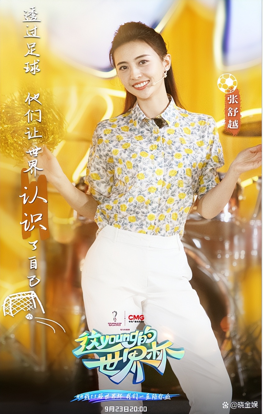 张舒越最近在央视主持啥节目,张舒越跨界演戏