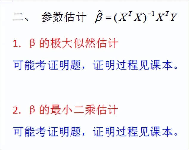 计量经济学课后内容复习,计量经济学期末测试卷