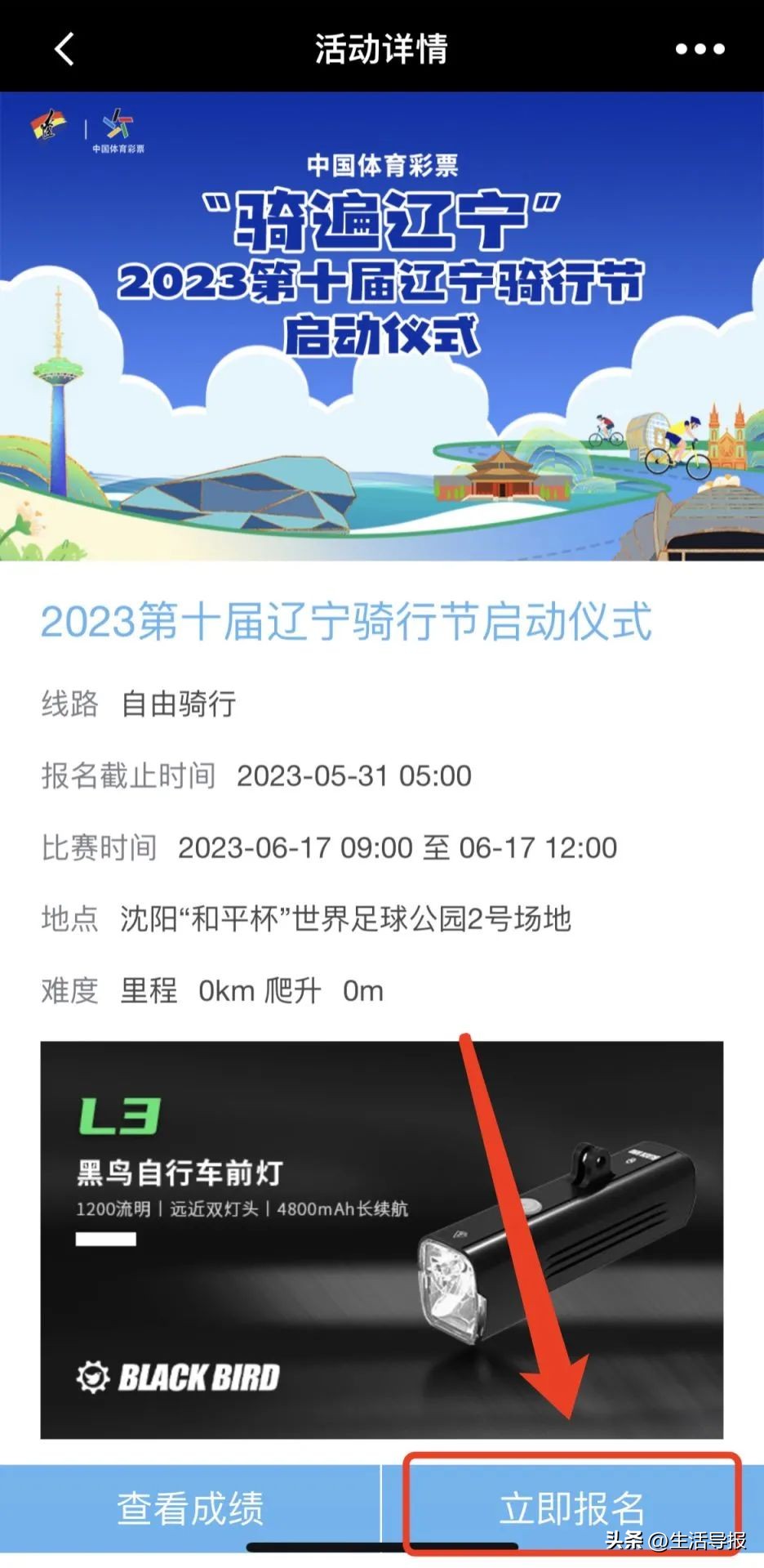 好“市”连连｜马拉松音乐节演唱会舞台剧6月沈阳好热闹