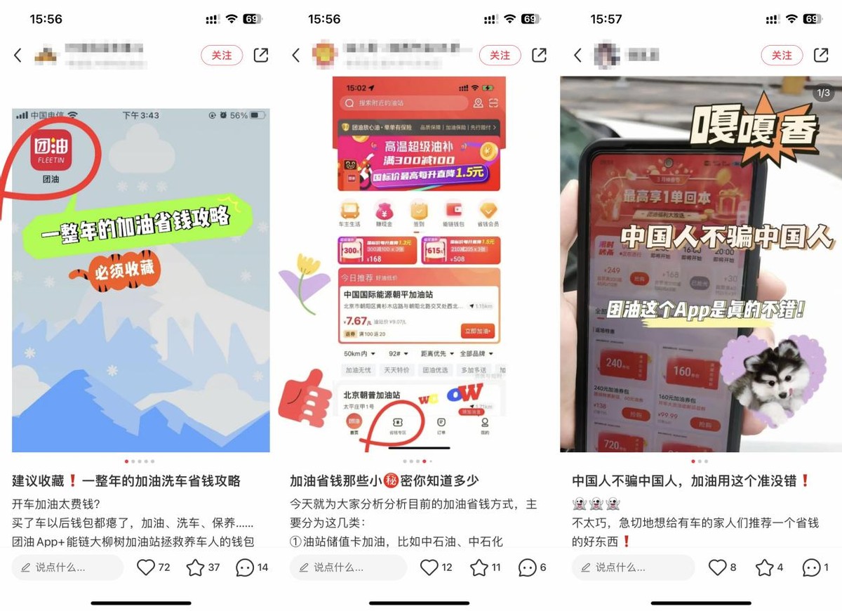 下载团油app加油能省钱吗,比团油还优惠的加油app