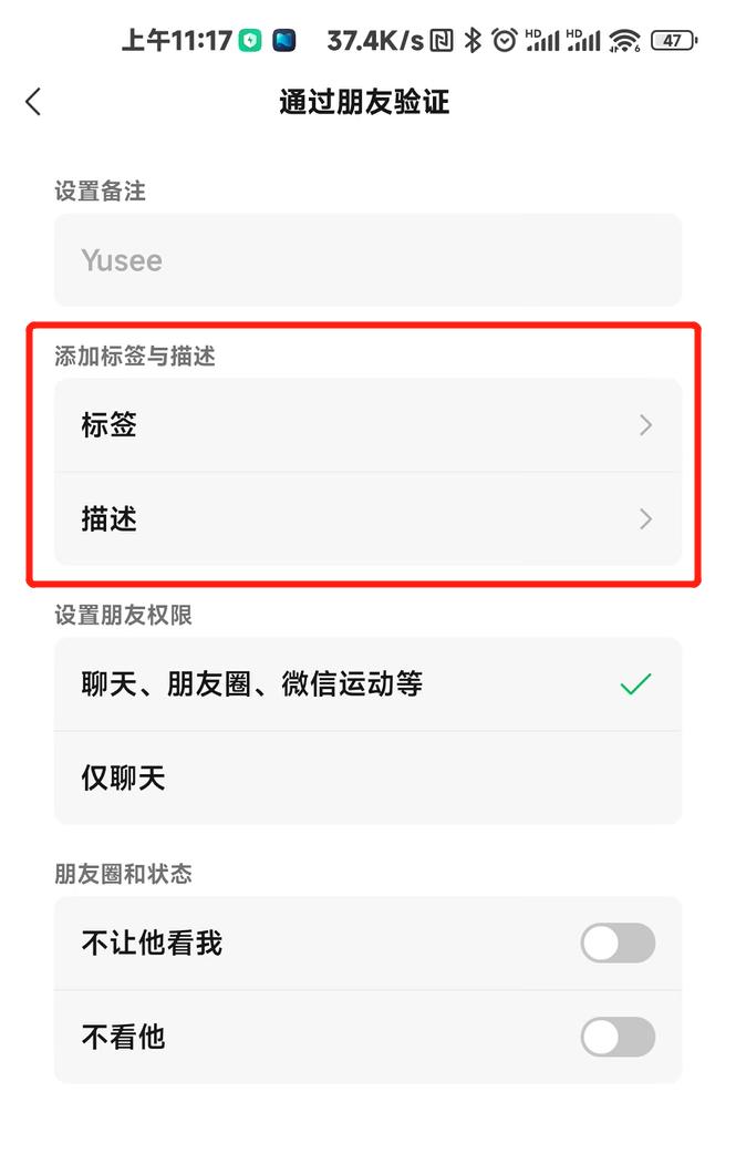 微信最新版本8.0.27朋友圈,微信更新8.0.27朋友圈权限