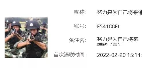 十堰最新骗术视频,骗术升级冒充军人订餐