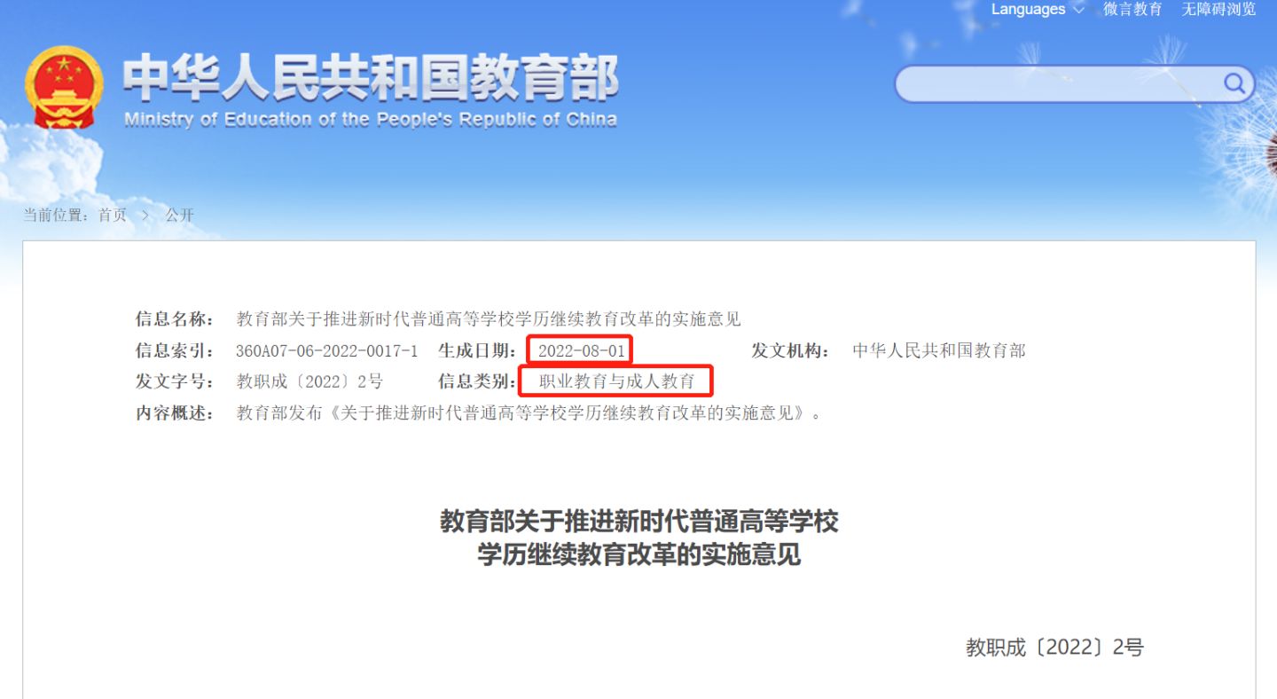 非脱产和非全日制区别,脱产是全日制还是非全日制