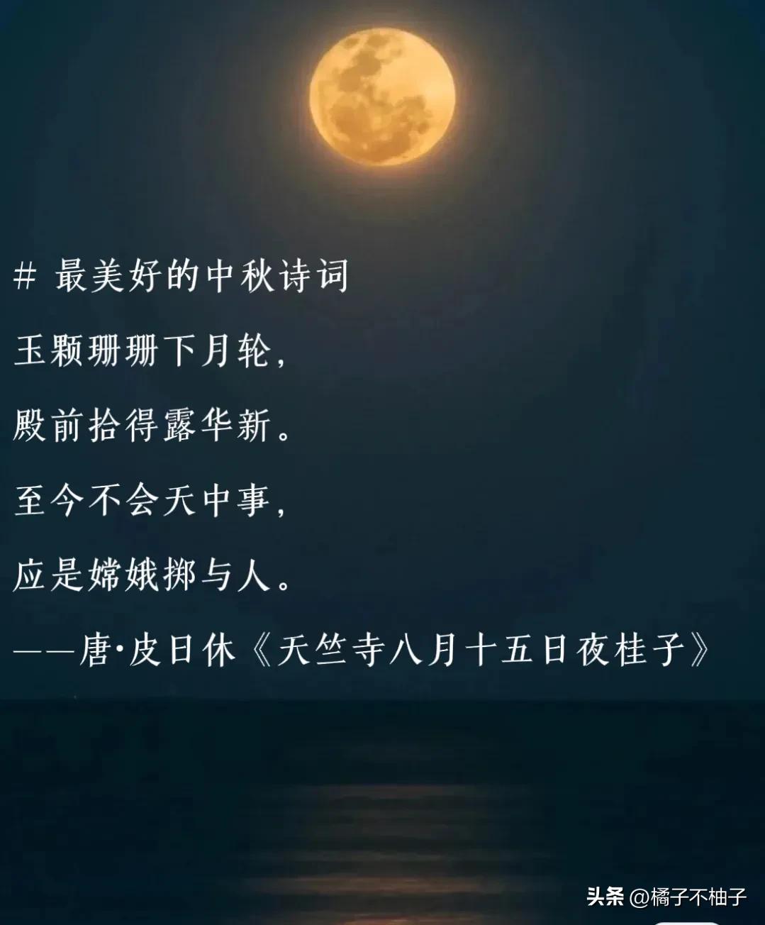 中秋节的诗句经典句子,中秋节诗句经典名句