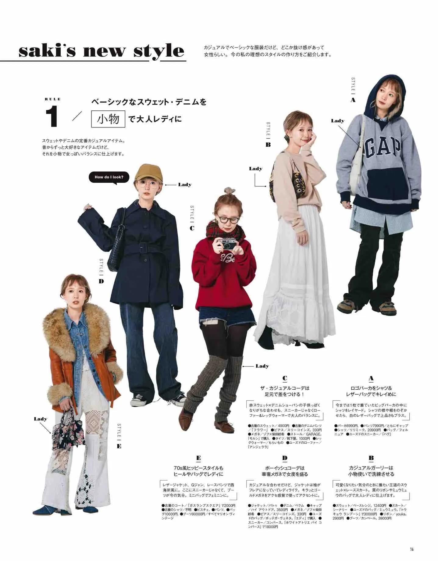 日本时尚杂志《mer》2023冬季号