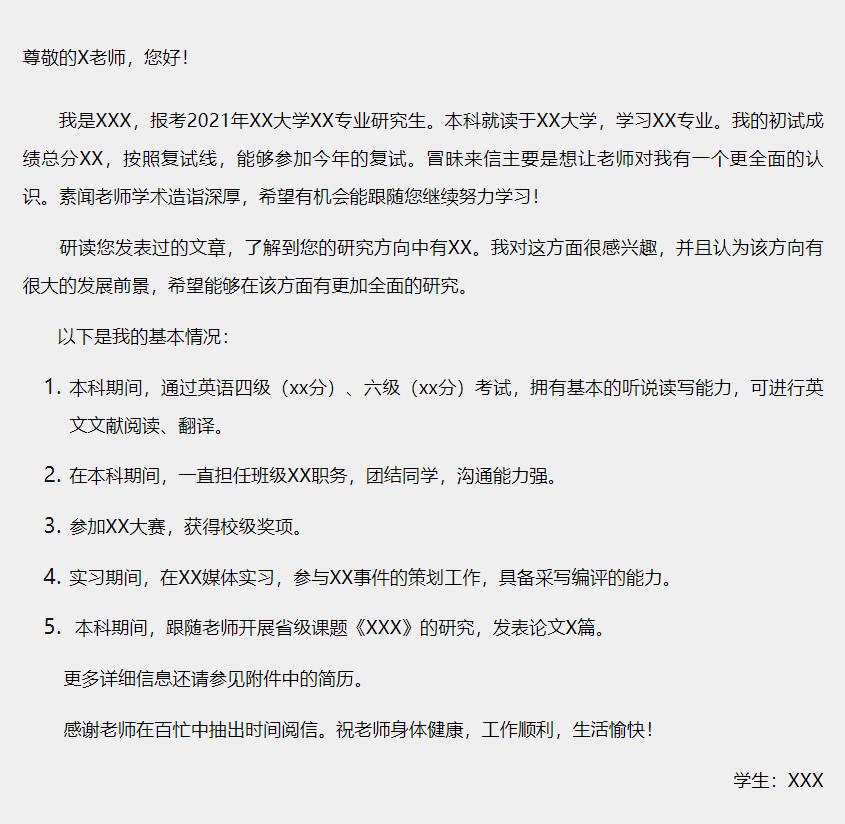 调剂联系导师要注意什么,调剂找导师的技巧