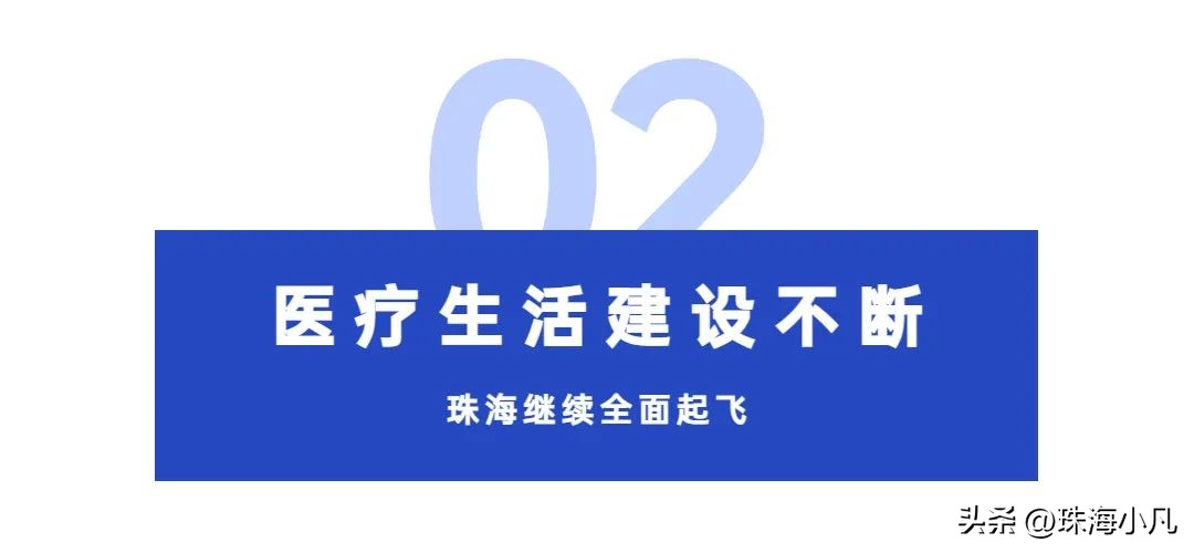 珠海大事最新,珠海市最新消息今天