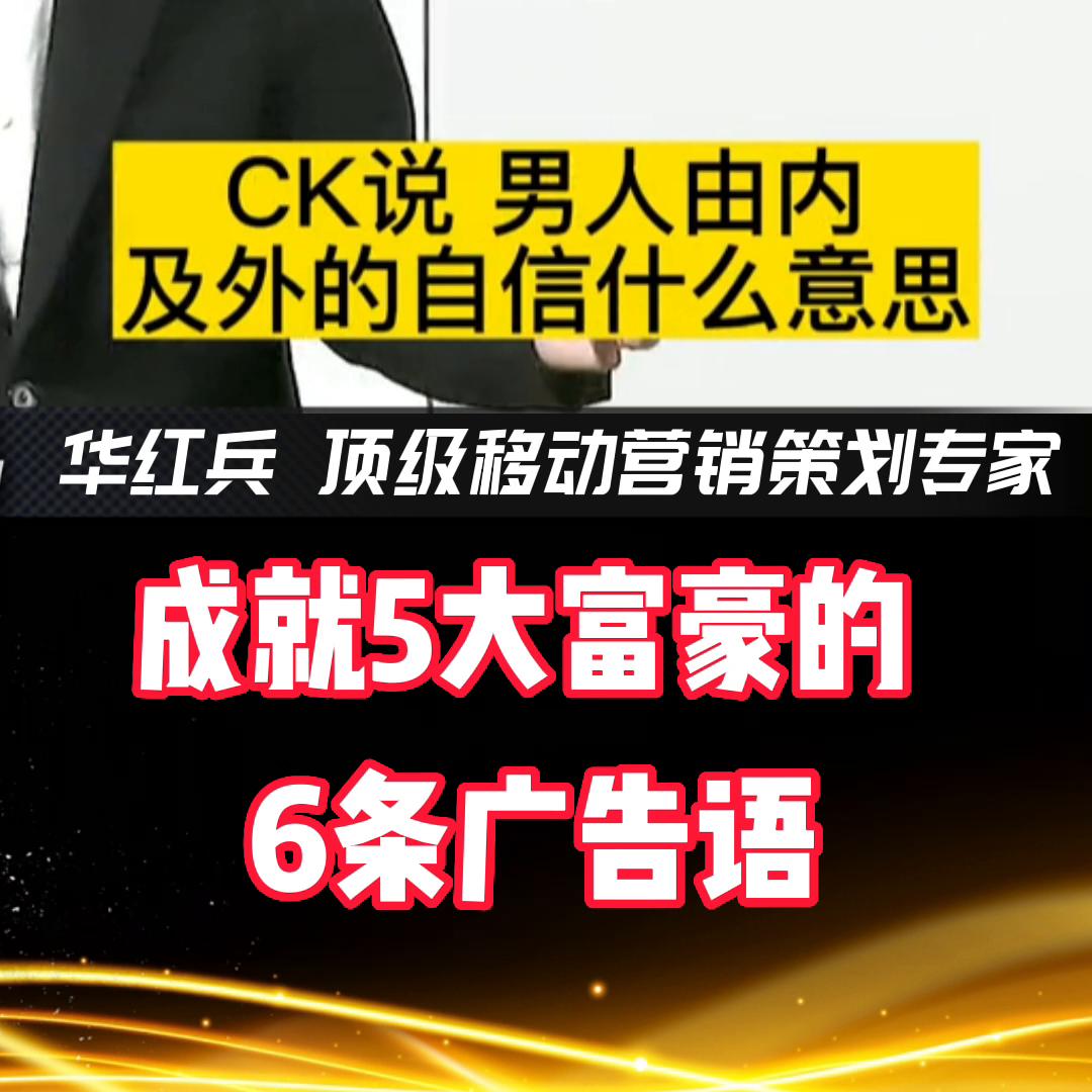 让消费者更感兴趣的广告语,唤起消费者共鸣的广告词