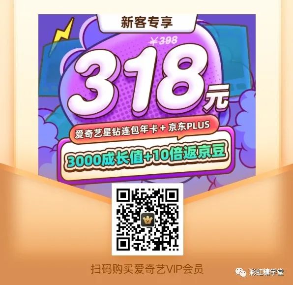 爱奇艺会员限时特惠99元一年,爱奇艺会员5折限时开抢