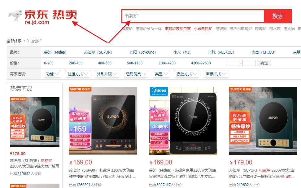 苏泊尔秘镜电磁炉真实测评,测试苏泊尔电磁炉