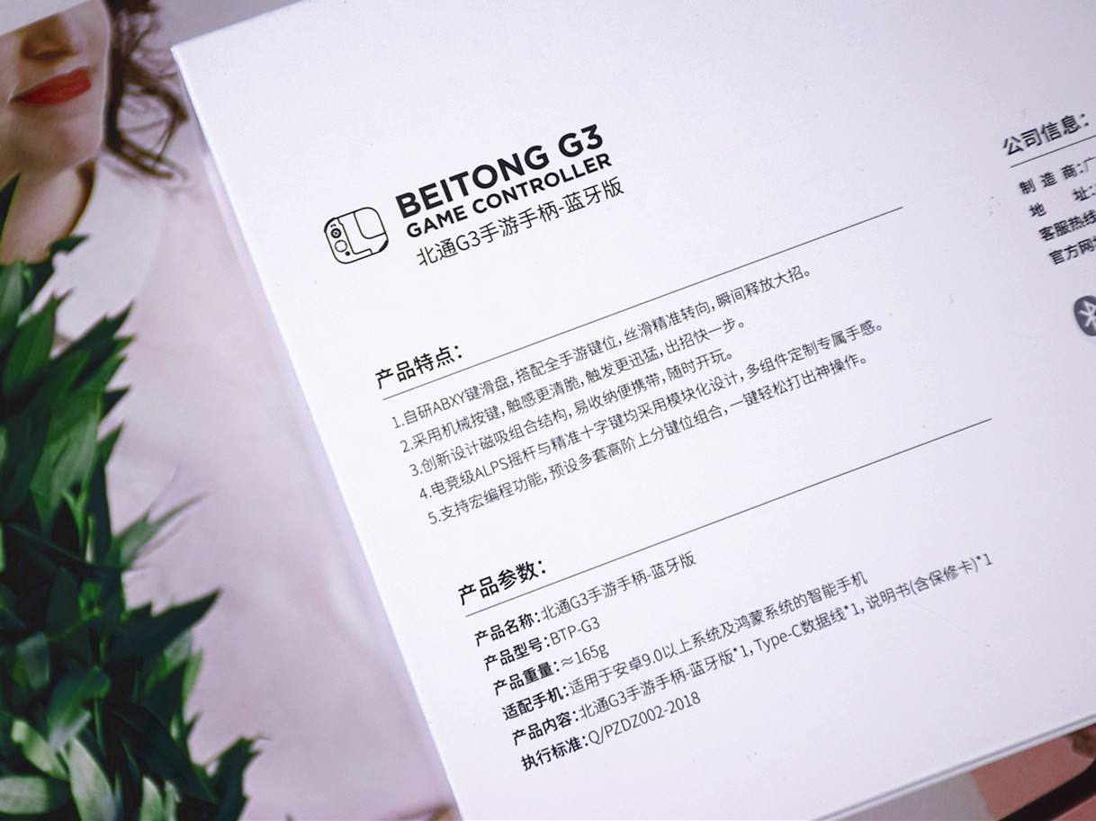 北通更新手机游戏手柄版本,北通游戏手柄能玩手机游戏吗