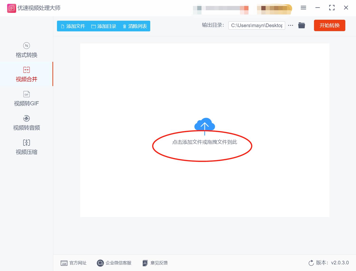 两个mp4视频文件怎么合并大小不变,合并mp4最快的方法