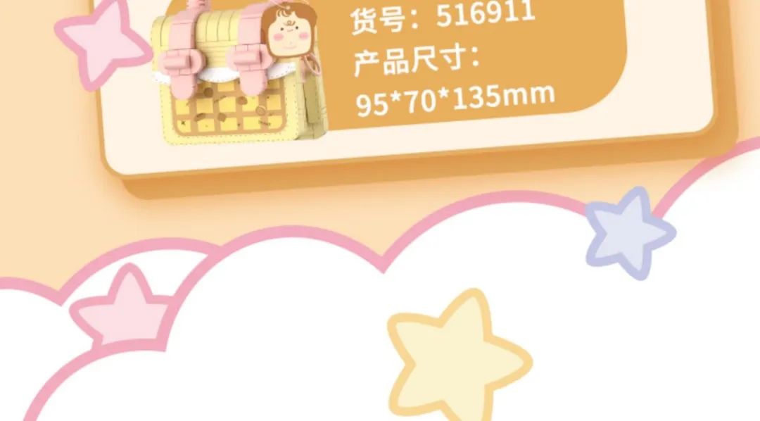 今天的新品都好可爱~【2023-4-24积木新品情报】