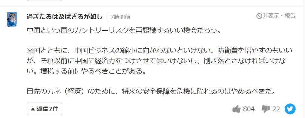 现在中国对日本暂停签证了吗,中国暂停日本签证日本如何回应