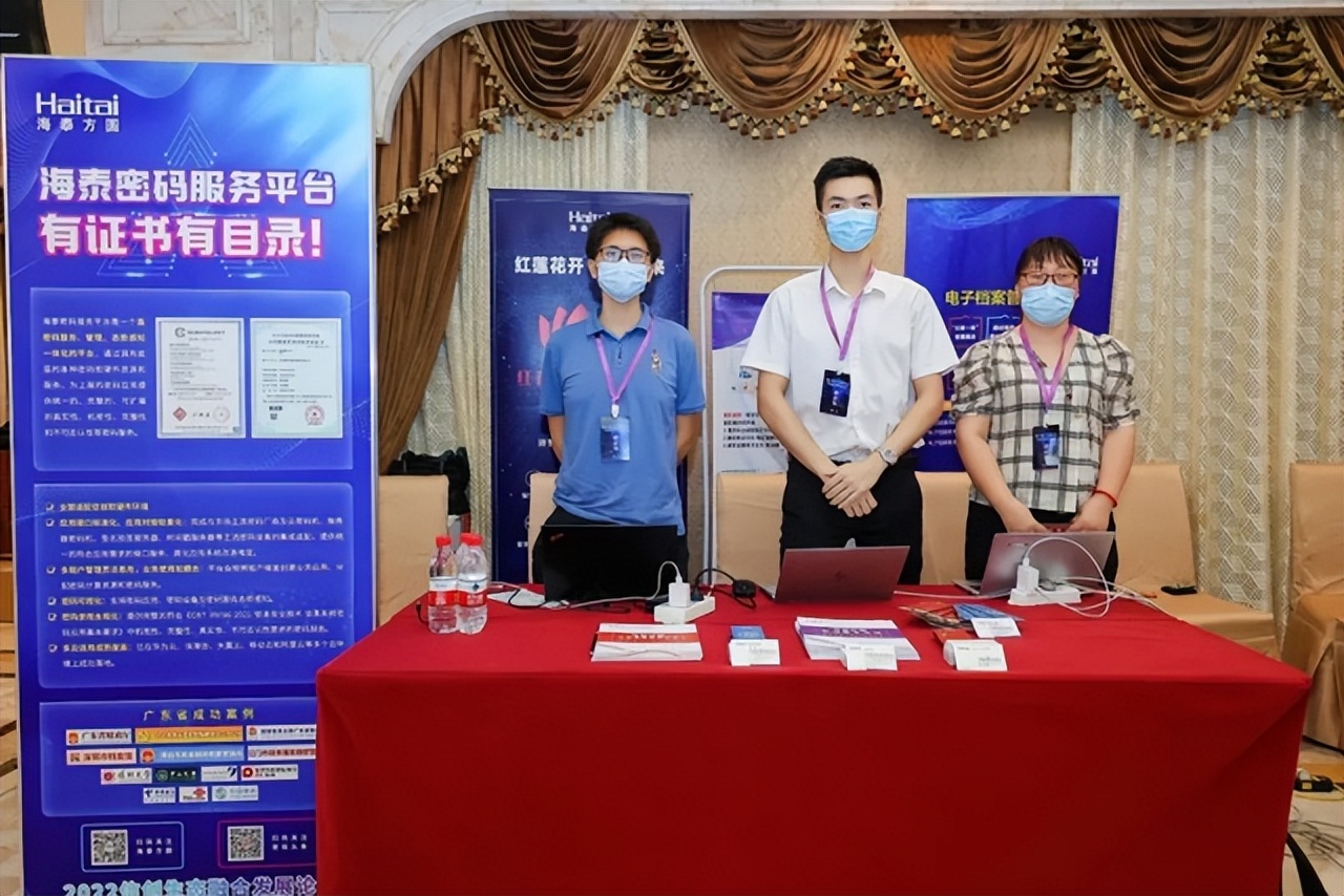 信创建设看广州｜海泰方圆亮相2022信创生态融合发展论坛