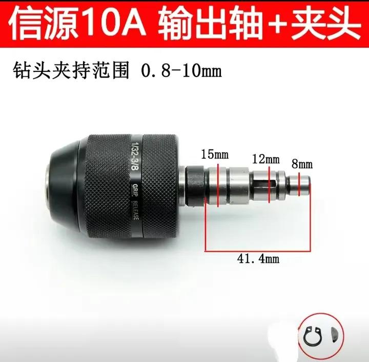 铁制手电钻夹头1.5-10mm怎么上紧,家用手电钻的25mm钻头安装