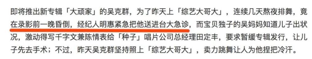 吴克群:不管别人怎么嘲笑我,我对得起自己吹过的牛
