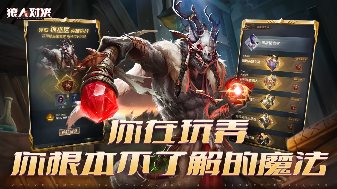 又一个炉石国产山寨游戏？与其想着走捷径，不如做好自己原本模式