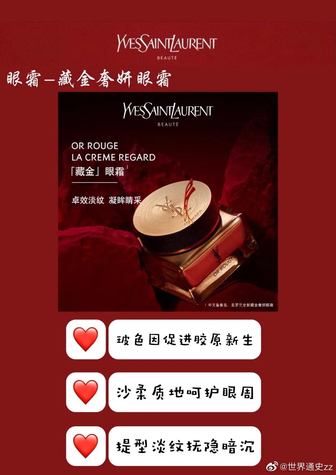 ysl最值得购买的化妆品,ysl最值得买的化妆品