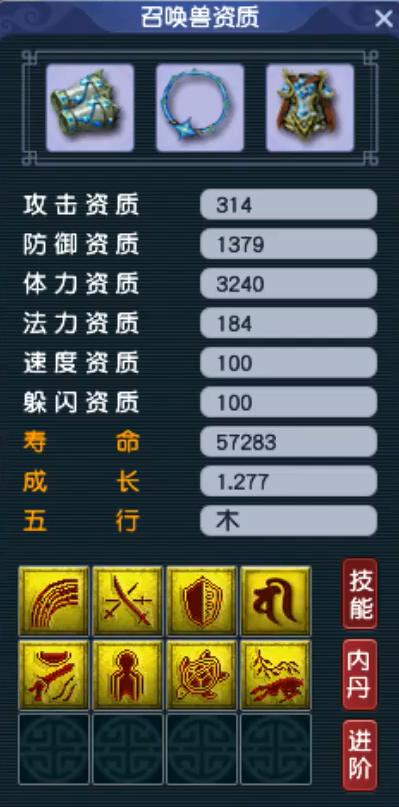 梦幻西游175级女儿村极限固伤,梦幻西游175女儿村速度套装选择