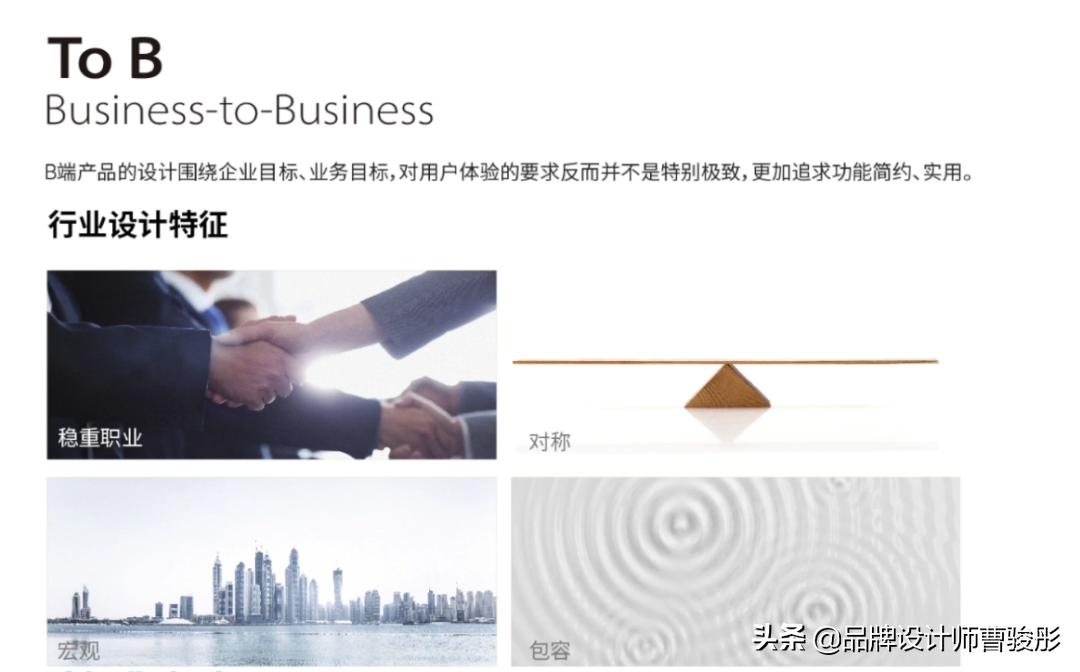 品牌设计b端c端,b端品牌设计