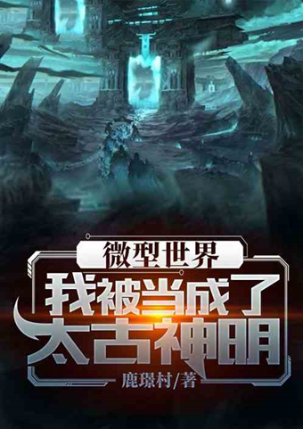 异世科幻小说推荐！这5本拯救你的书荒！一定要看