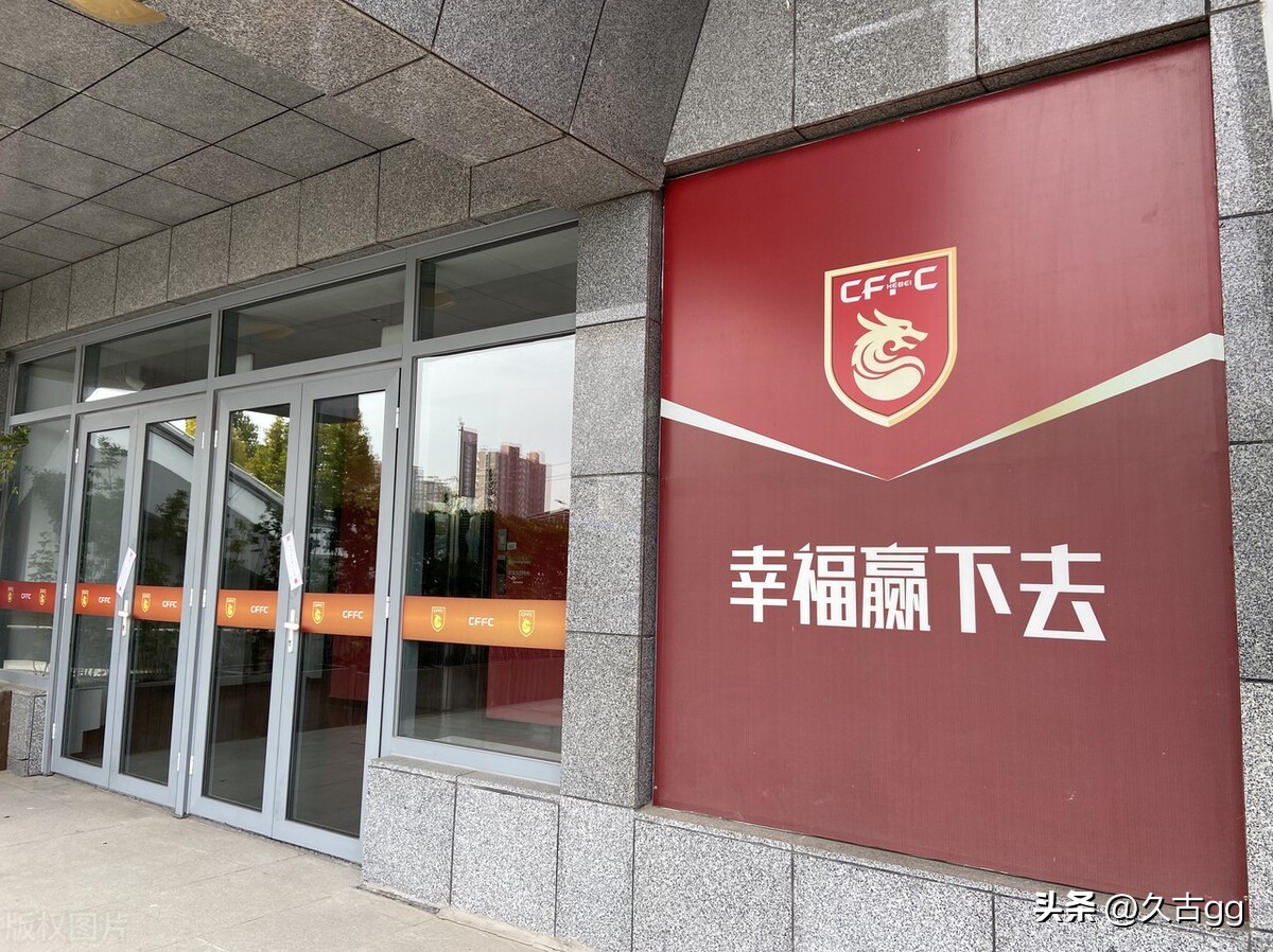 广州城退出中超,中超河北队对广州城