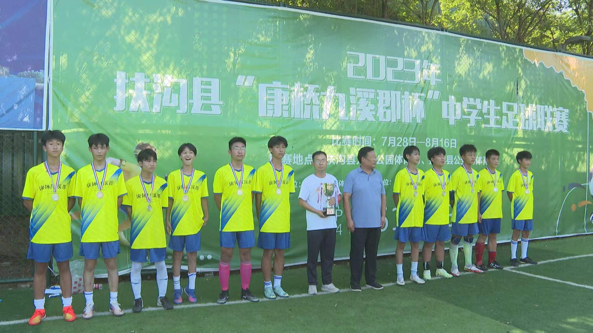扶沟康桥九溪郡足球赛,扶沟学生足球比赛