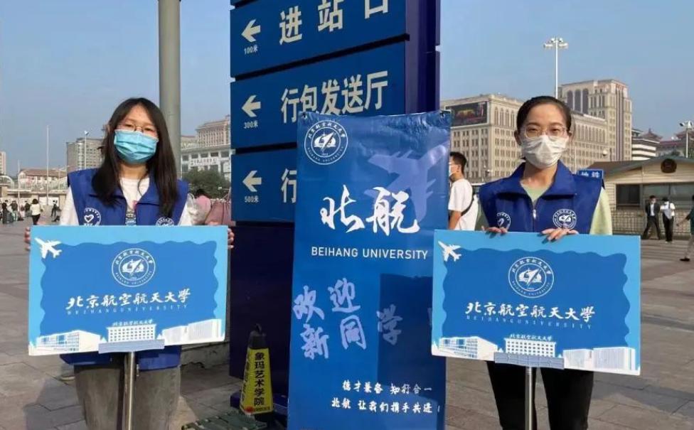 最新北航在全国大学中的排名,北航大学在中国的排名