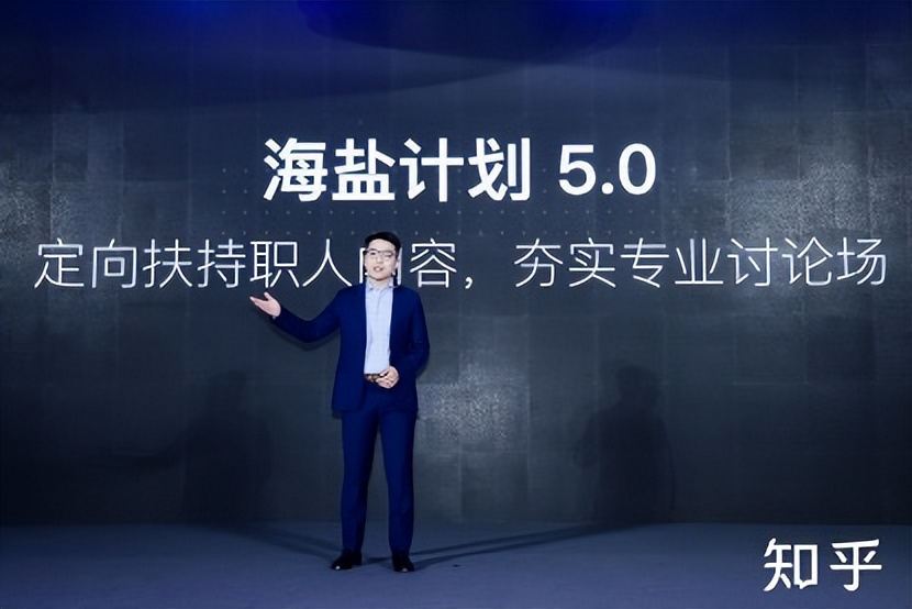 2023知乎发现大会搭建专业、多元、有价值“讨论场”