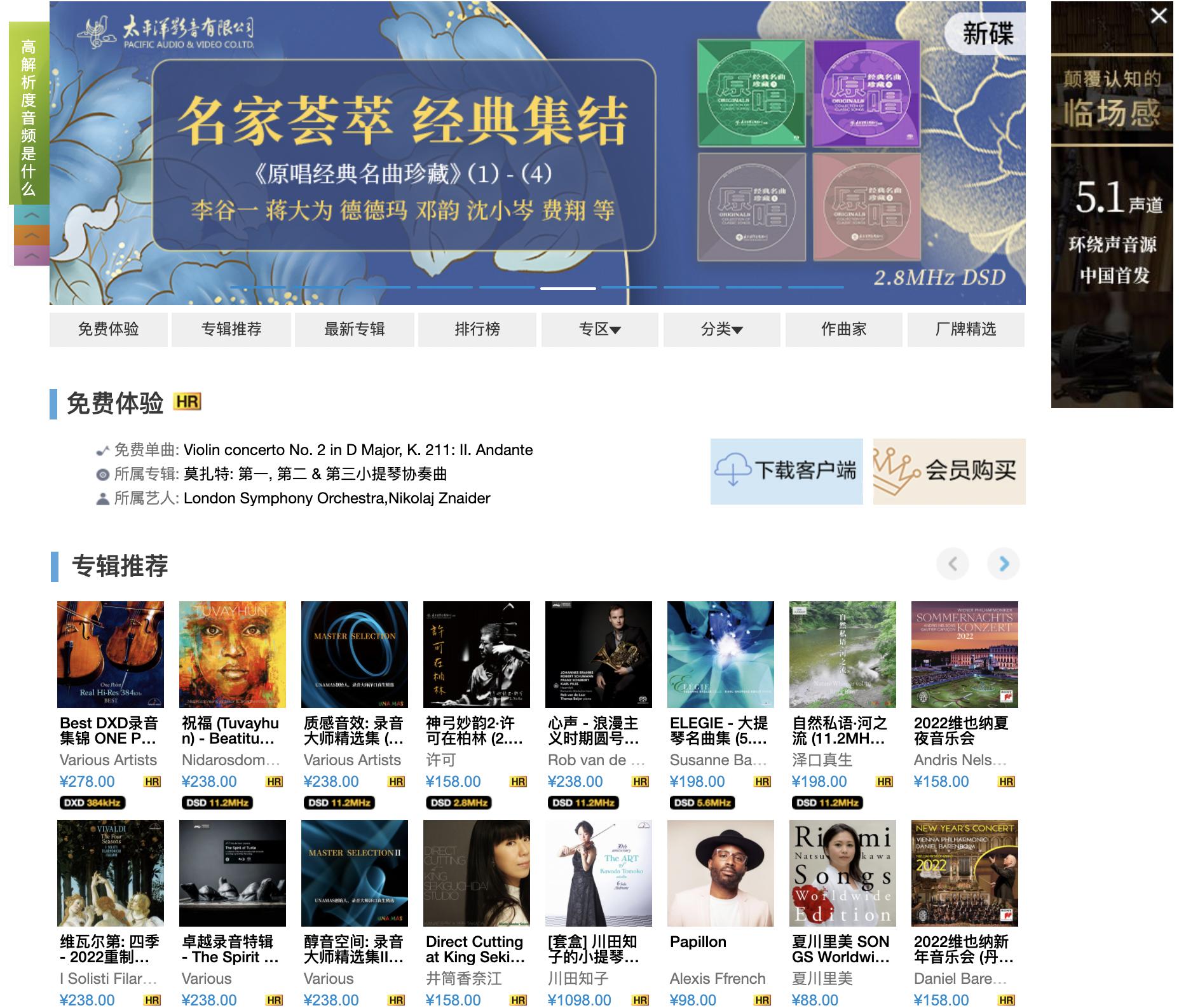 索尼音乐hi-res音源音质最好,索尼精选hires音乐用什么播放器