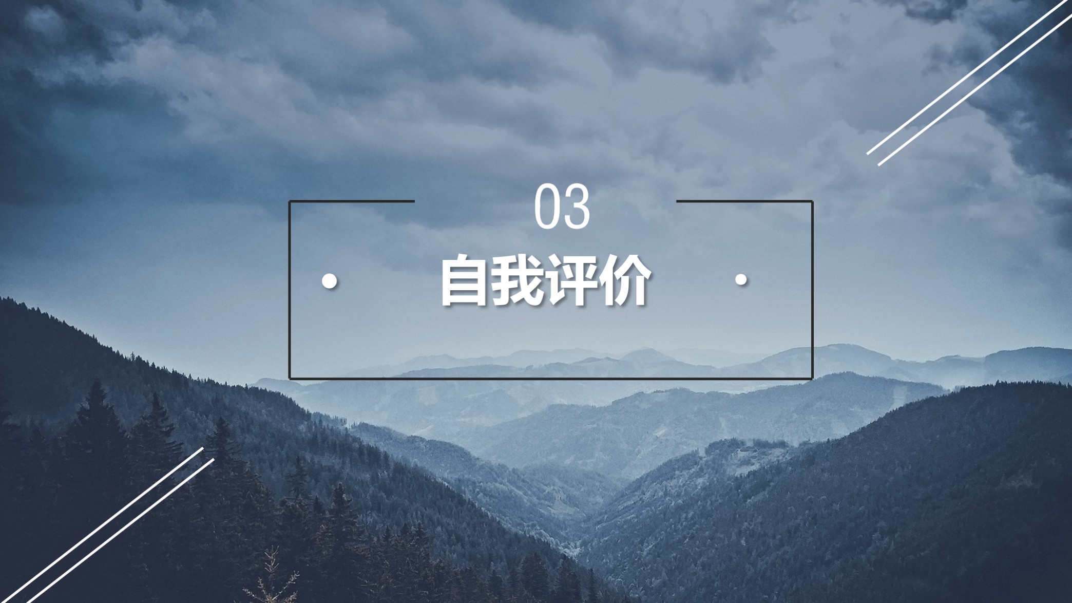 述职报告ppt模板要点,述职报告ppt六大模板