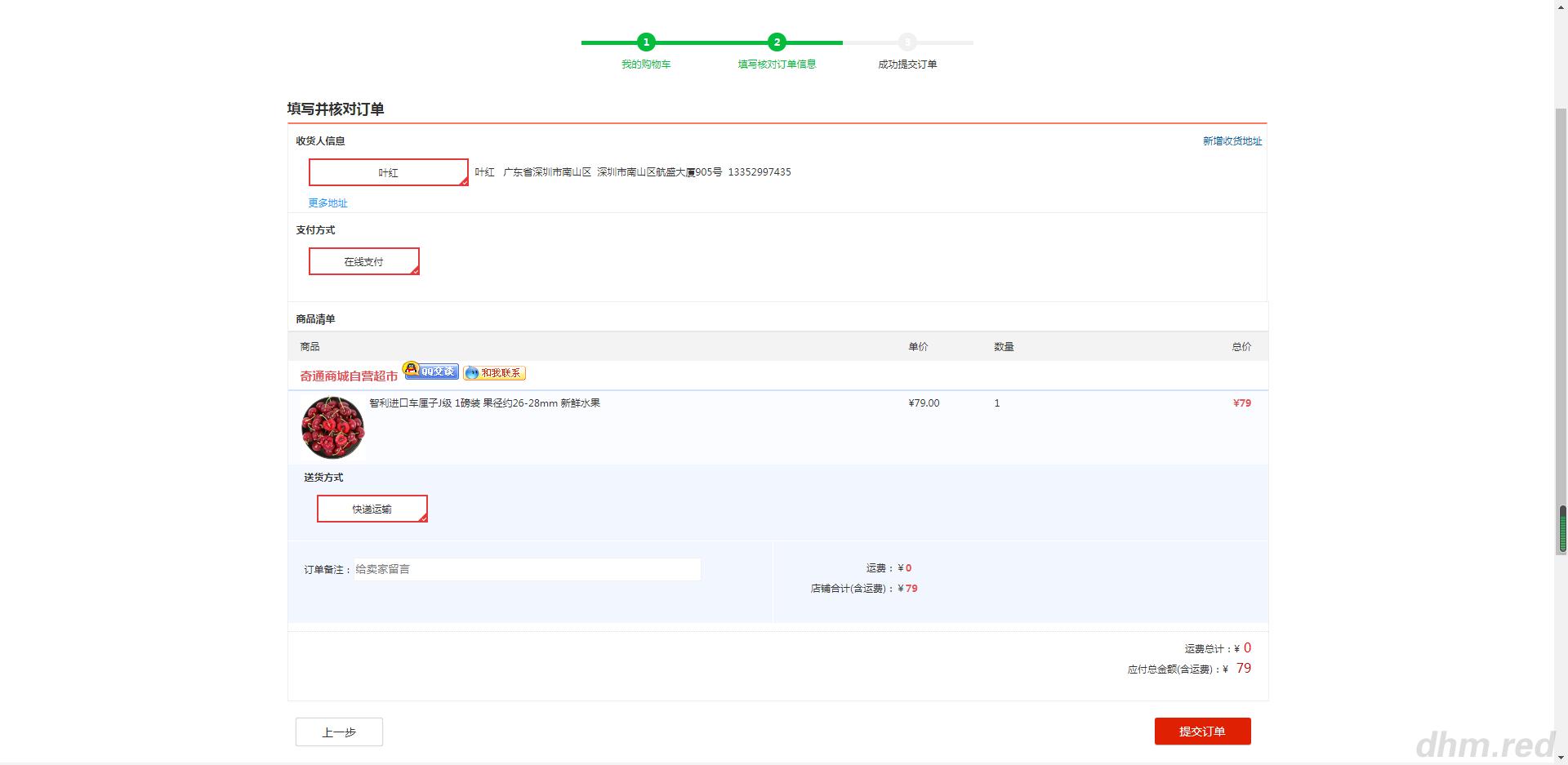 奇通网游专营店靠谱吗,奇通网游专营店
