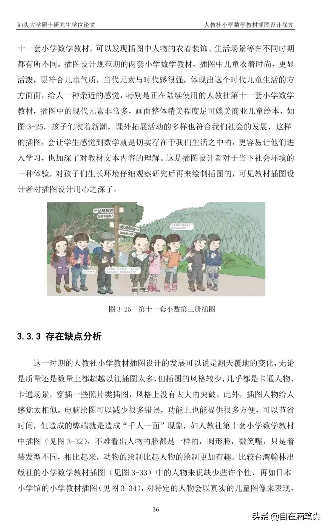 江南布衣童装画风诡异吗,江南布衣童装变态元素