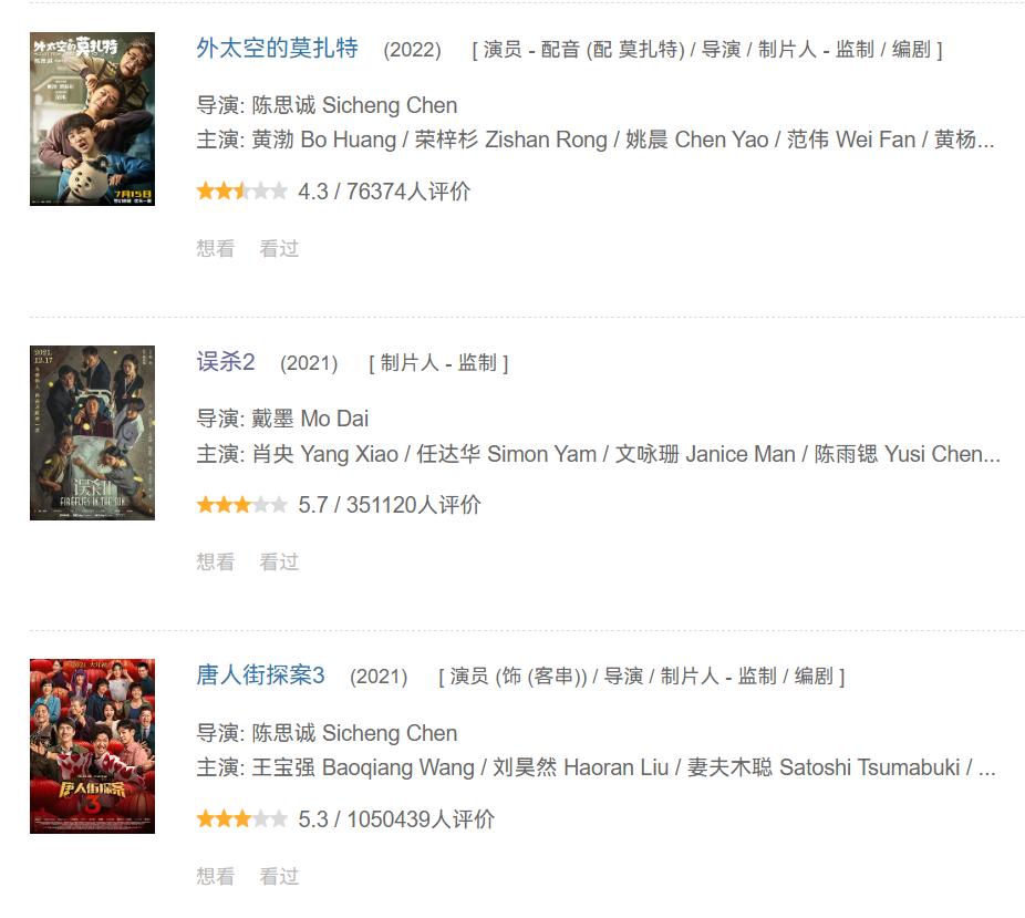 消失的她票房34亿陈思诚赚多少,消失的她票房破20亿陈思诚