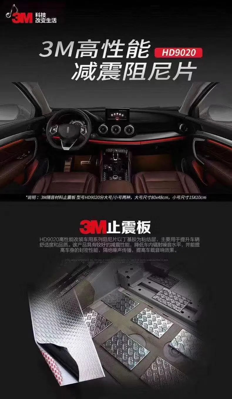 【RA展商推荐】上海涵谷3M汽车隔音降噪、音响改装、高端配置升级