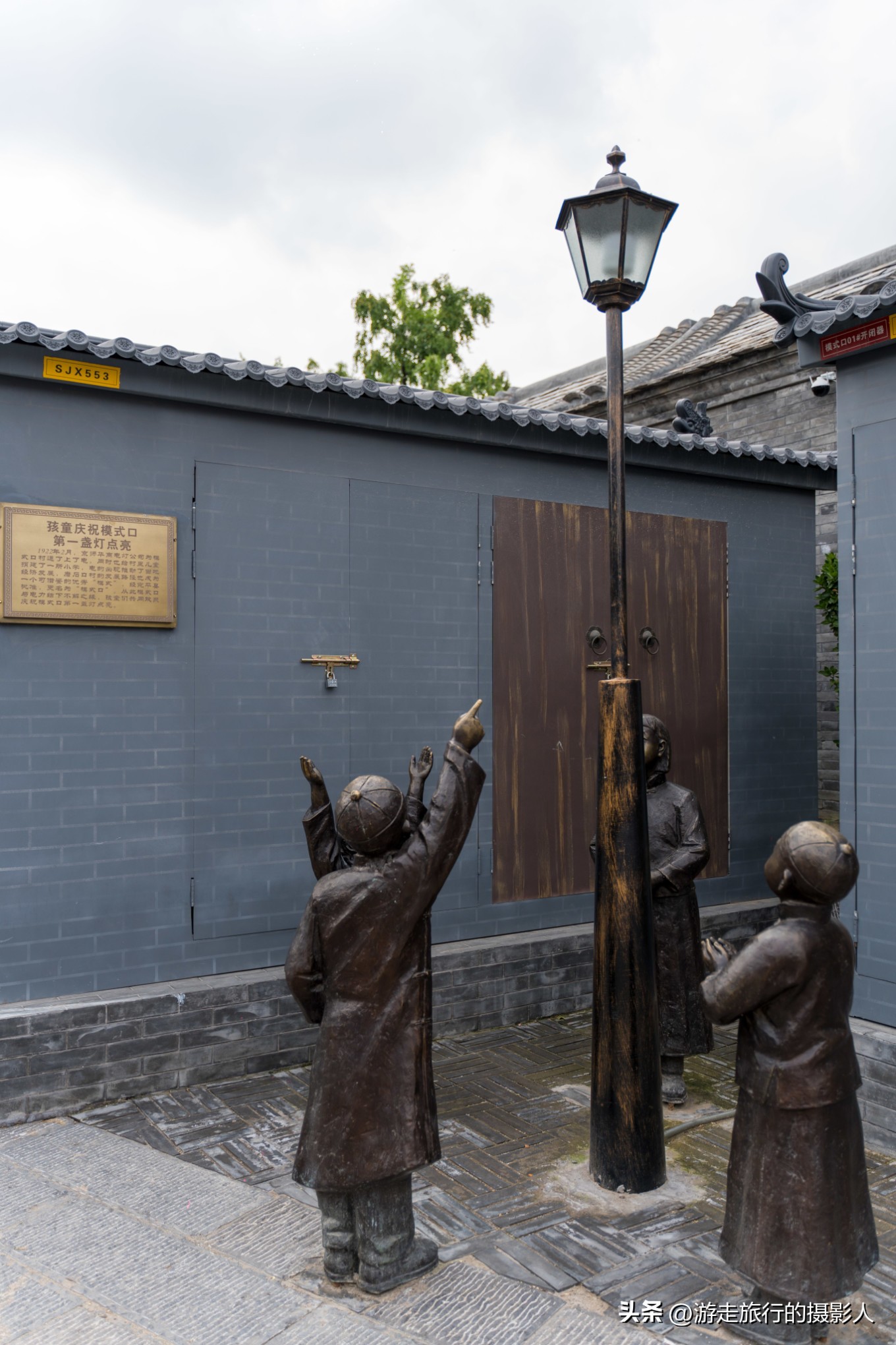 两夜一天游北京,石景山模式口古街