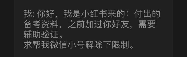 微信小号功能被限制了怎么解封,微信小号给封了怎么解除