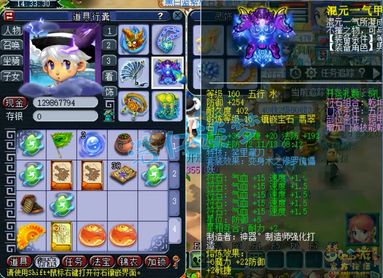 梦幻西游175五开法系装备灵饰搭配,梦幻西游109力五庄配号攻略图