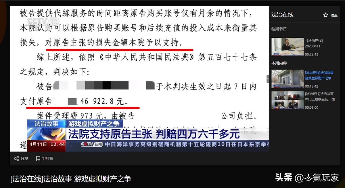 代练毁号有什么后果,三战被毁号能找回吗