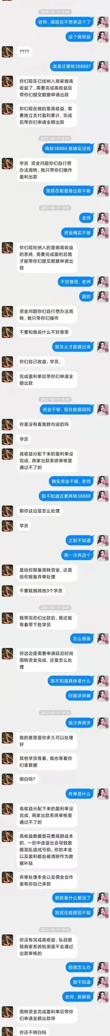 新型刷单诈骗高发原因,快速出击破获一起网络刷单诈骗案