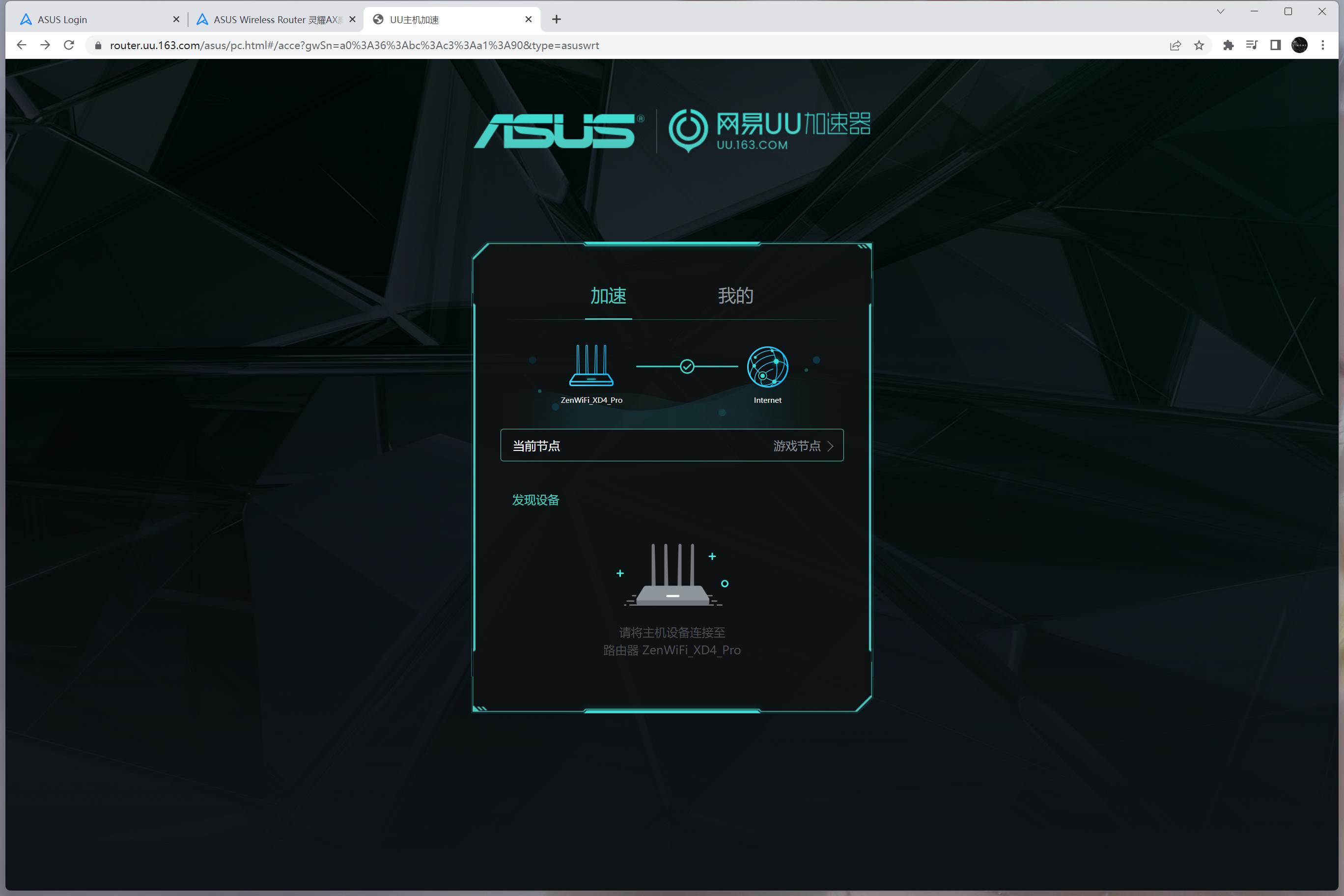 华硕灵耀魔方pro路由器测评,华硕灵耀小魔方路由器实测