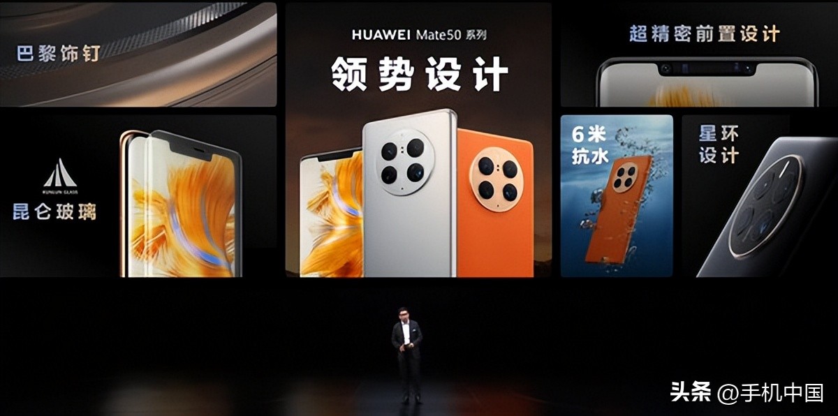 华为mate50发布会全部产品,华为新品发布会mate50完整