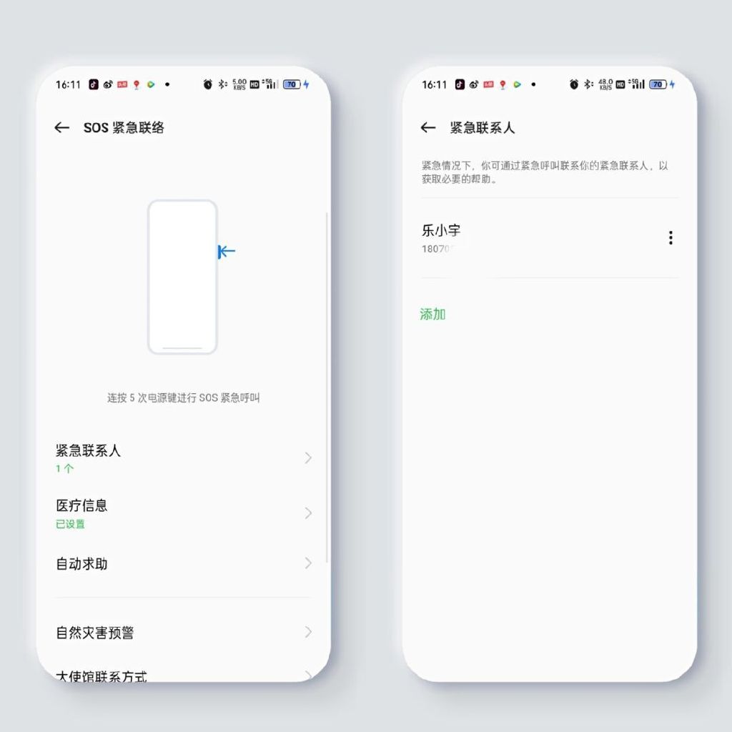 oppo手机的应急模式怎么打开,oppo手机危险功能在哪里