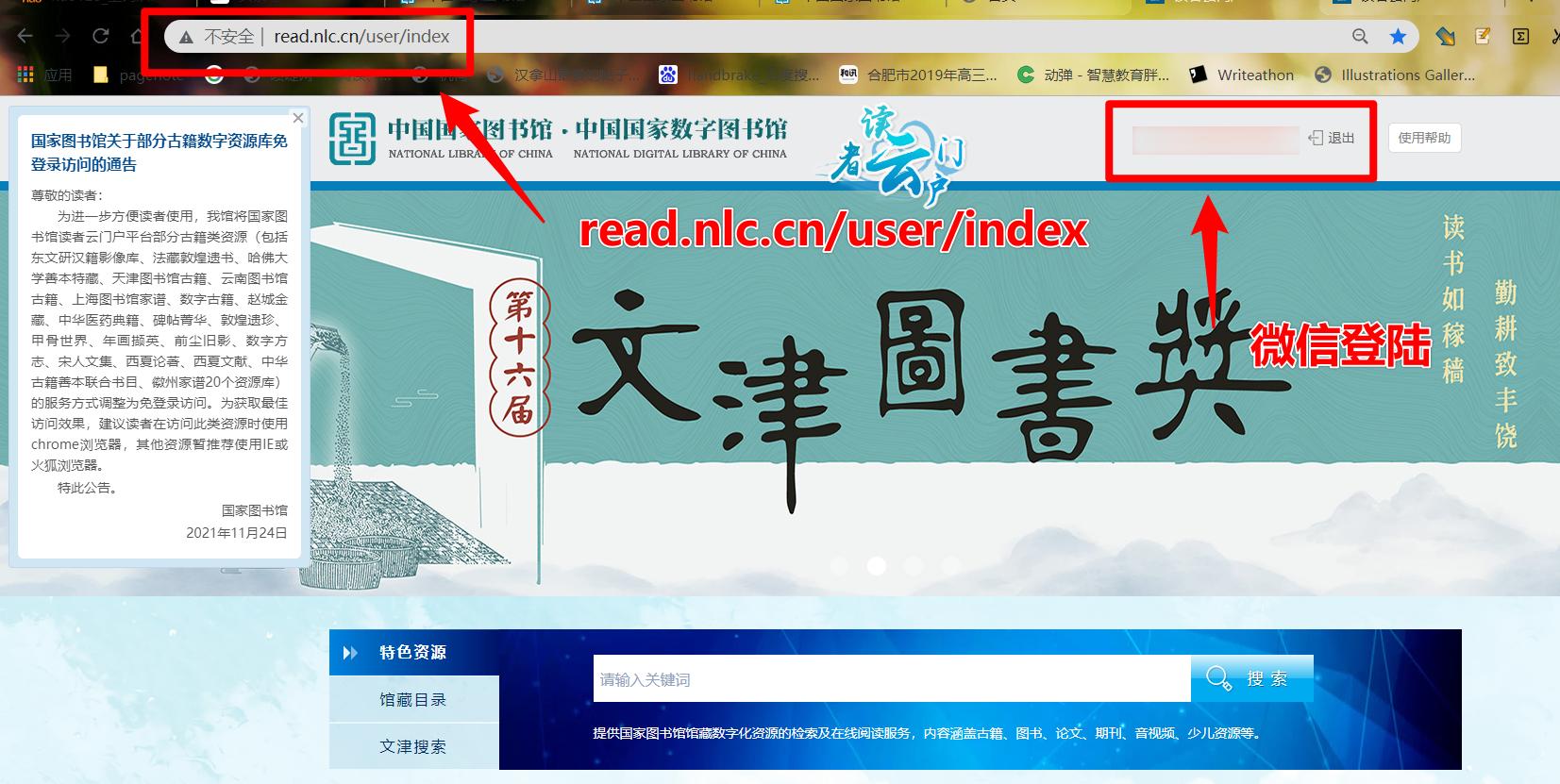 学用系列｜免费看新东方名师精品课？还有龙源期刊海量期刊可看