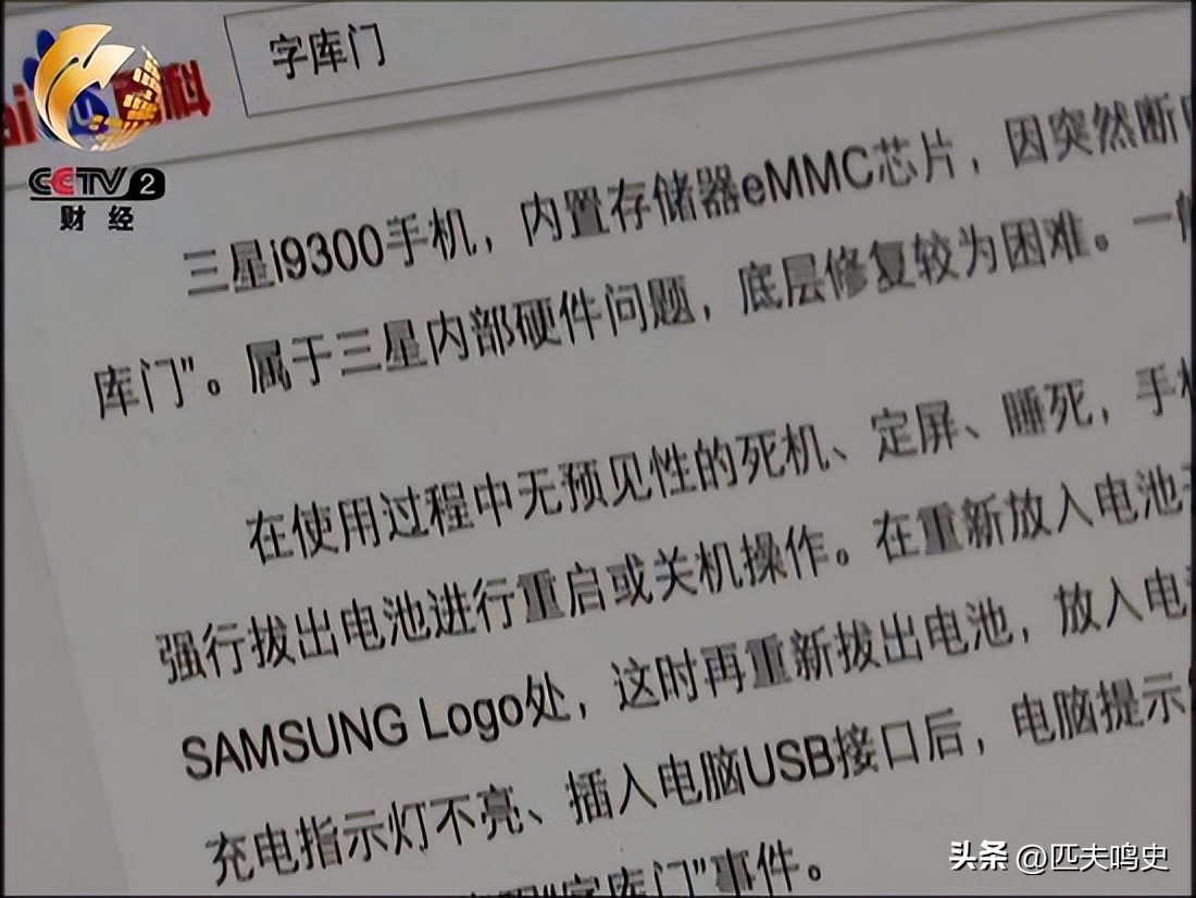 三星手机用两年就白屏,三星手机维修会被换国产屏吗