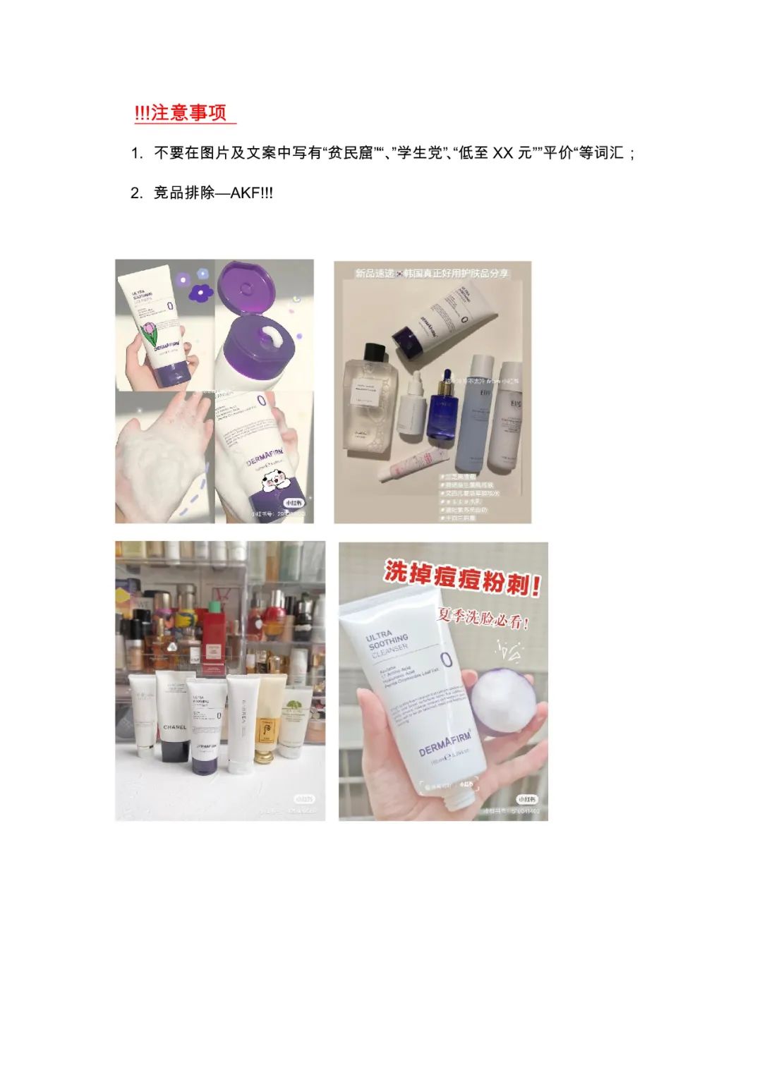 瑷尔博士洁面蜜和德妃紫苏洗面奶,德妃紫苏洗面奶120g是真的吗