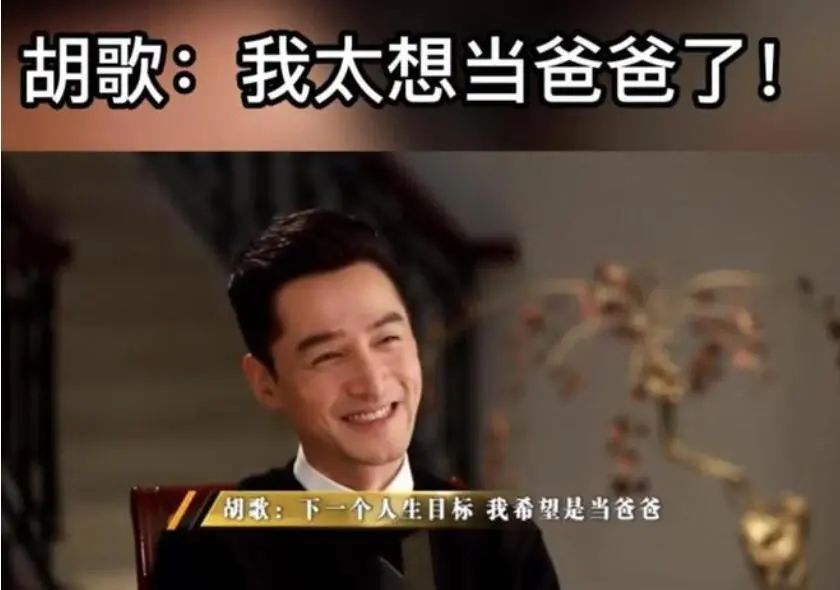 胡歌出道前就已经有孩子了吗,胡歌生娃了吗